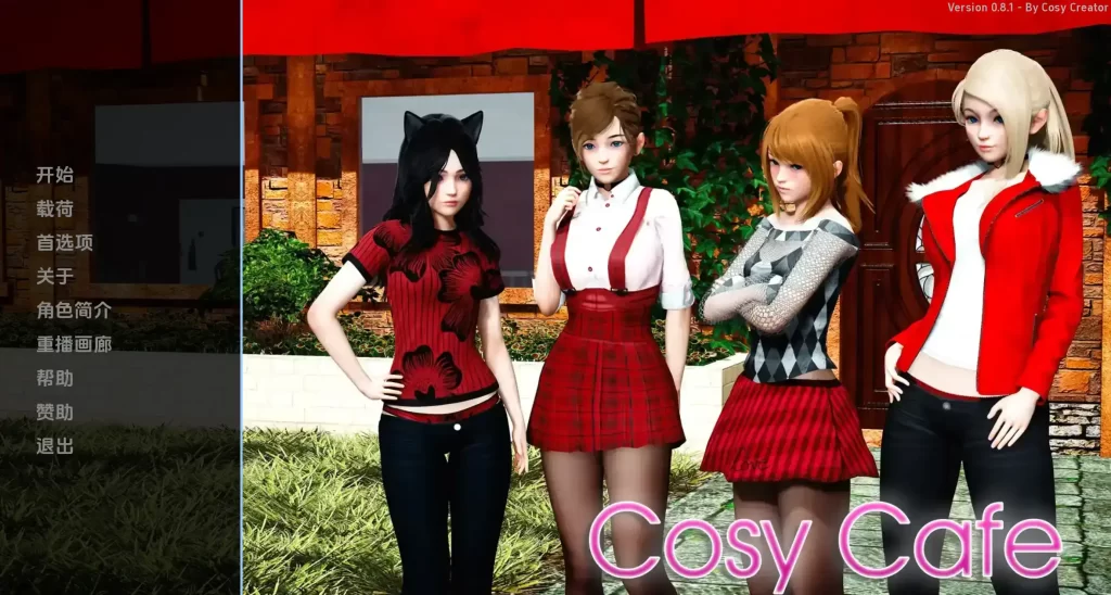 舒适的咖啡馆0.12 AI版 PC+安卓插图