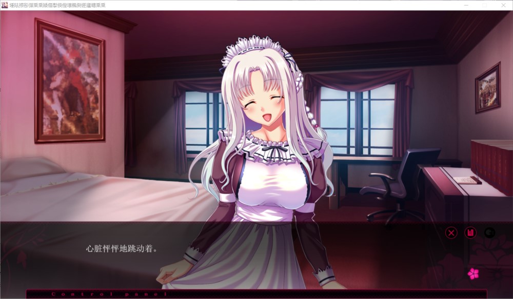荡少女 ─ 寄依着的可怜的侍从 AI汉化版插图