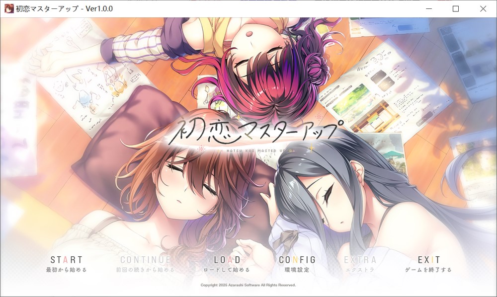 初次恋爱指南pc+安卓插图1