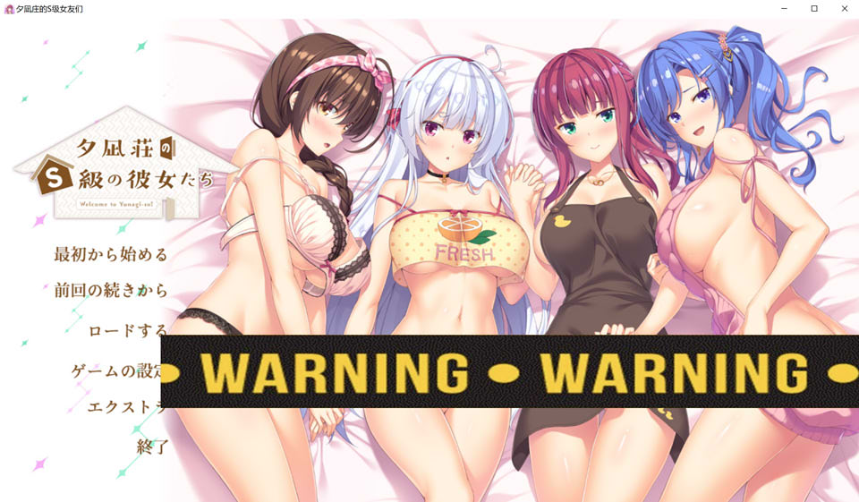 夕凪庄的S级女友们 AI汉化版插图