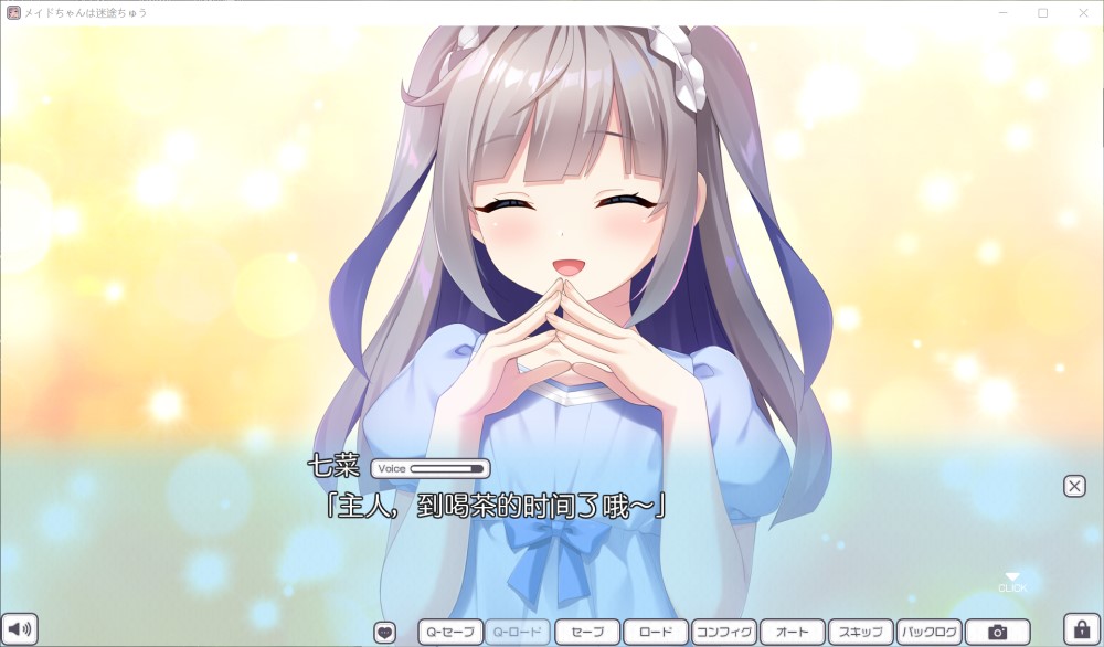 女仆酱陷入迷途 AI汉化版插图1