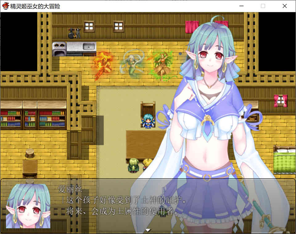 精灵姬巫女的大冒险·エルフの姫巫女の大冒険[汉化版]