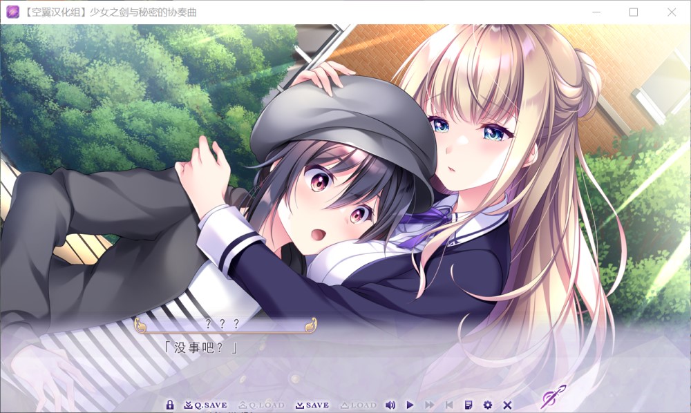 少女之剑与秘密的协奏曲 汉化版插图2