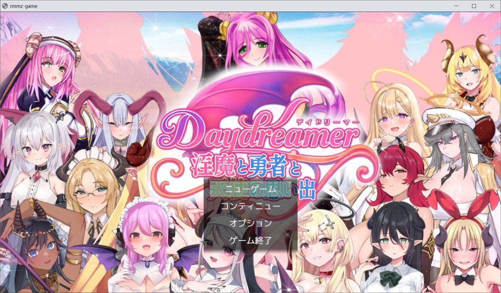 Daydreamer 淫魔与勇者与天使的回忆 挂载AI汉化版