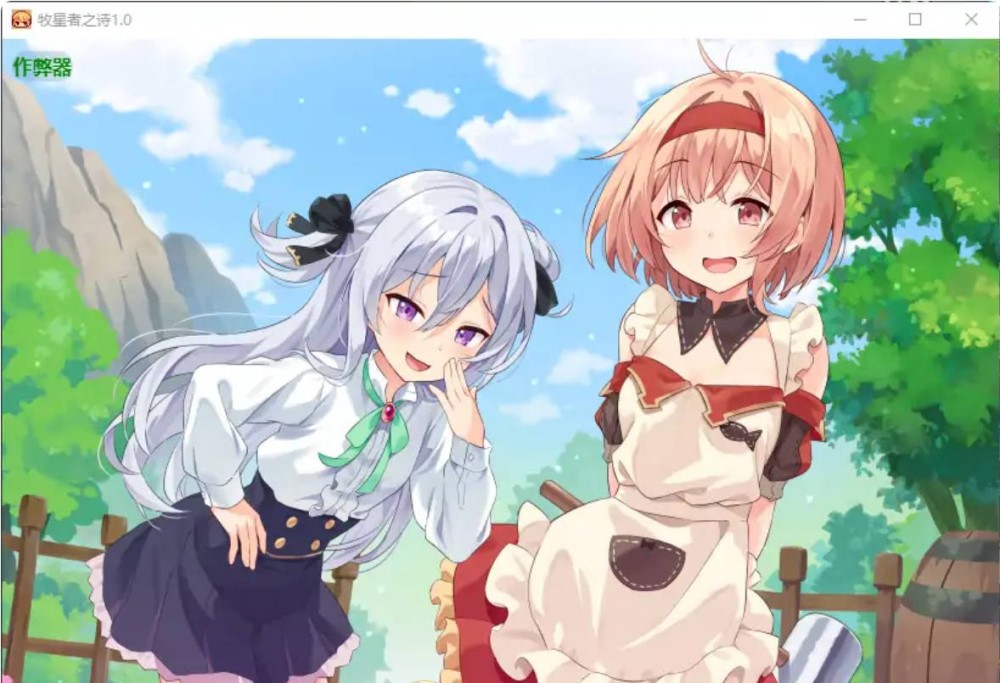 牧星者之诗1.0 AI汉化版  PC+安卓插图