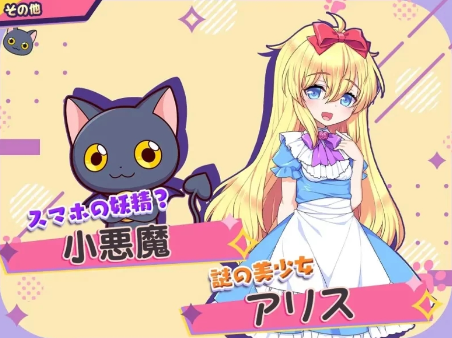 小悪魔スマホ ～ 美人エロ姉妹v1.00.06ーレム插图