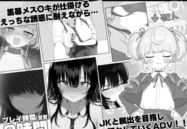 七日密室 与陌生JK的密室同居生活 セヴンデイズ 見知 PC+安卓插图