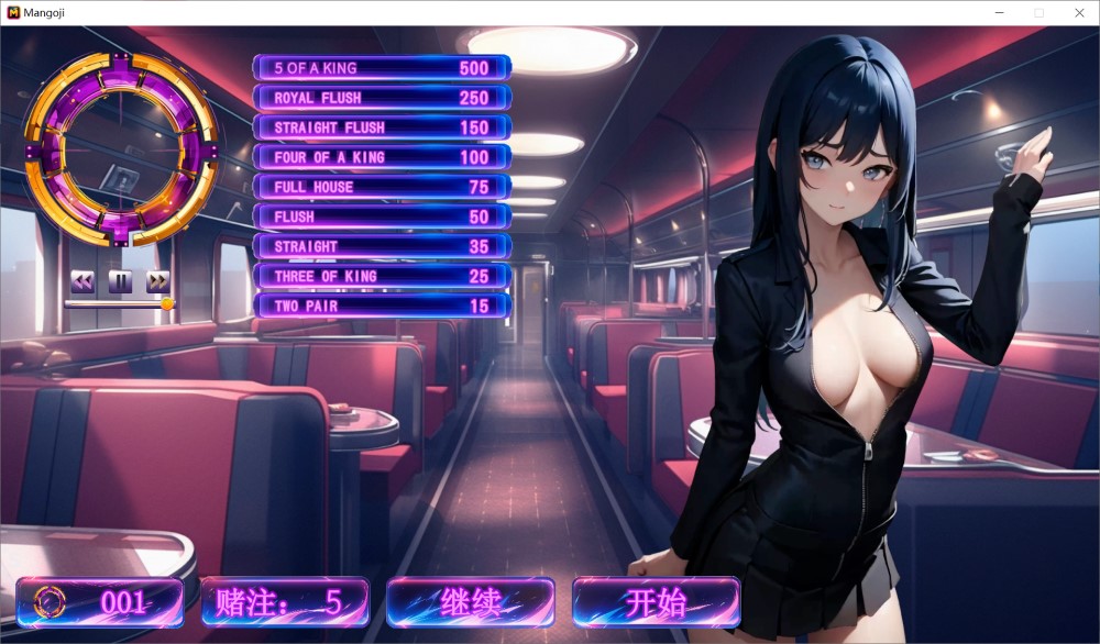 Mangoji STEAM 官方中文版