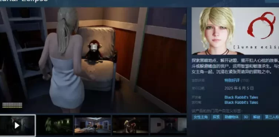 月食 [H版生化危机] DEMO V0.37.5 STEAM官中版插图