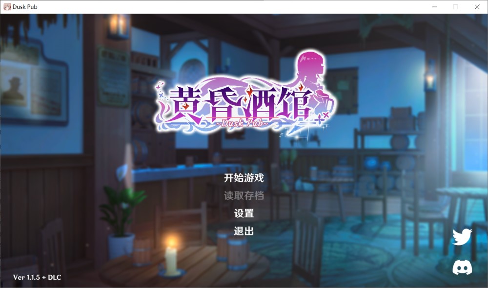 黄昏酒馆V1.1.5+DLC 官方中文步兵版插图2