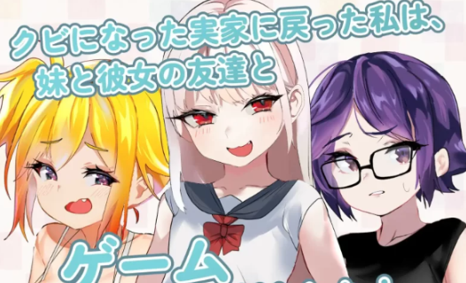 運命のメ○ガキ:夏編～●学生の妹とそのメ插图