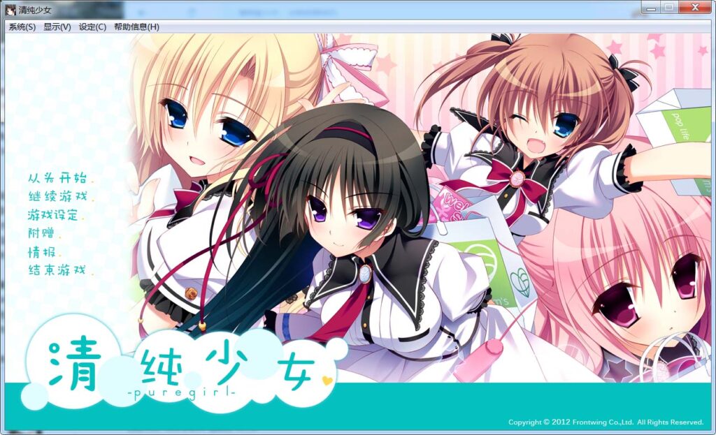 清纯少女 ピュアガール AI汉化版