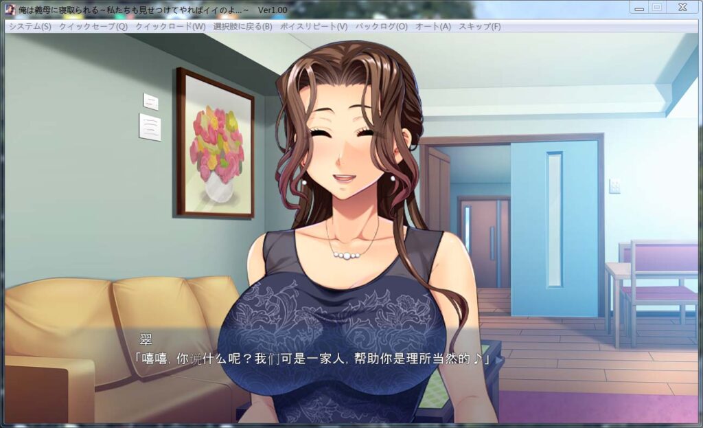 我被继母抢走了 ～我们也可以给他们看看…～ AI汉化版