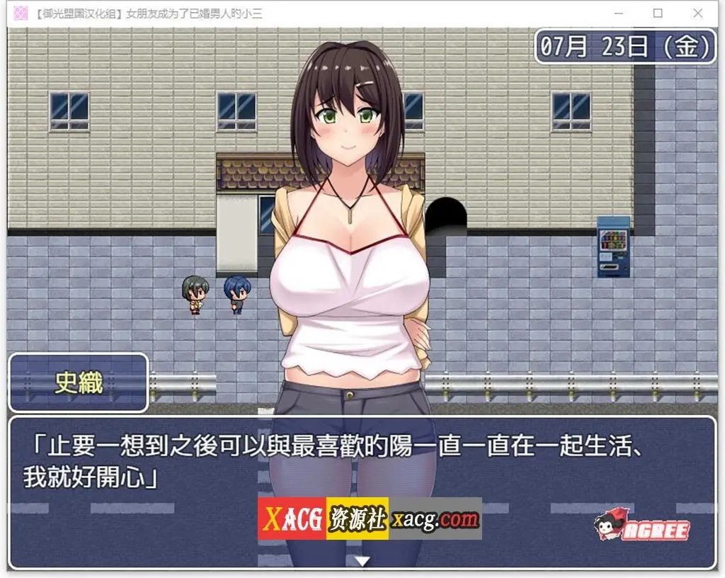 【RPG/汉化/NTR】女朋友成为了已婚男人的小三 PC+安卓 精翻完结版插图1