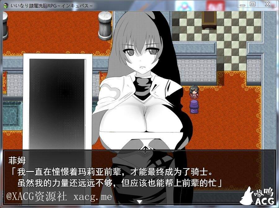 【催眠RPG/汉化/修改版】隶属洗恼RPG~孵化者 汉化 安卓插图1