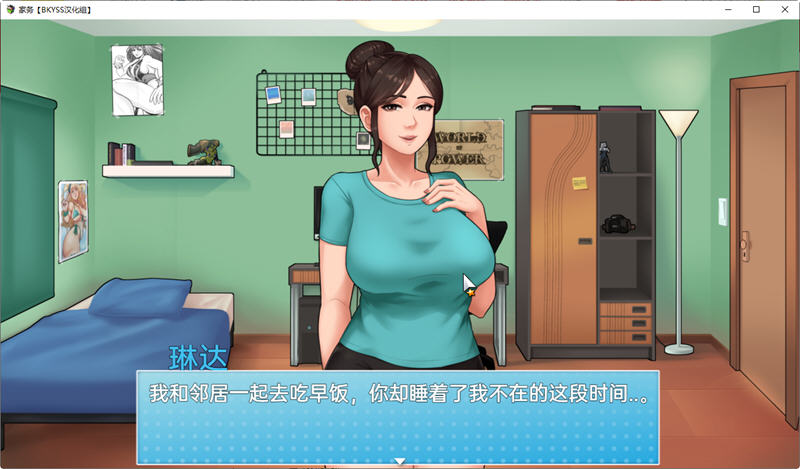 家务(House Chores) ver11.2 精翻汉化版 PC+安卓+全回想 神作更新插图2