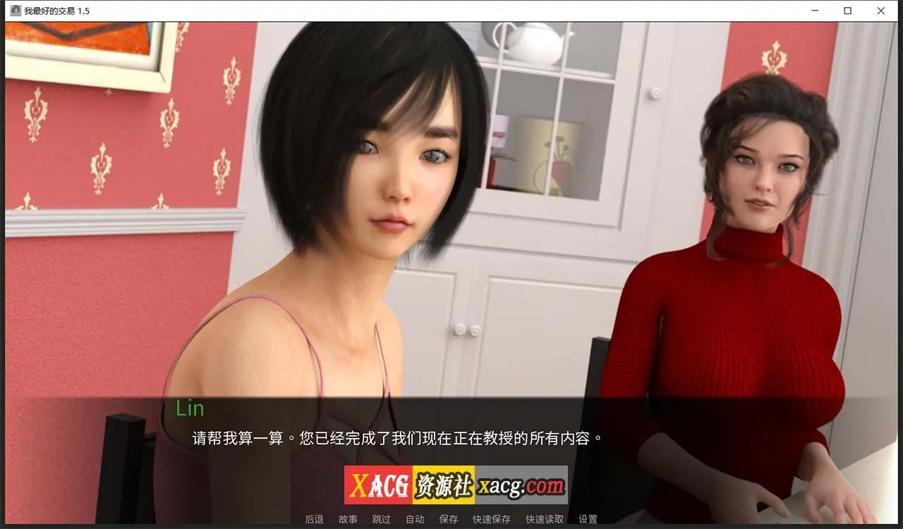 【欧美SLG/汉化/动态】女神的最佳交易V1.7.0 PC+安卓 汉化版插图11