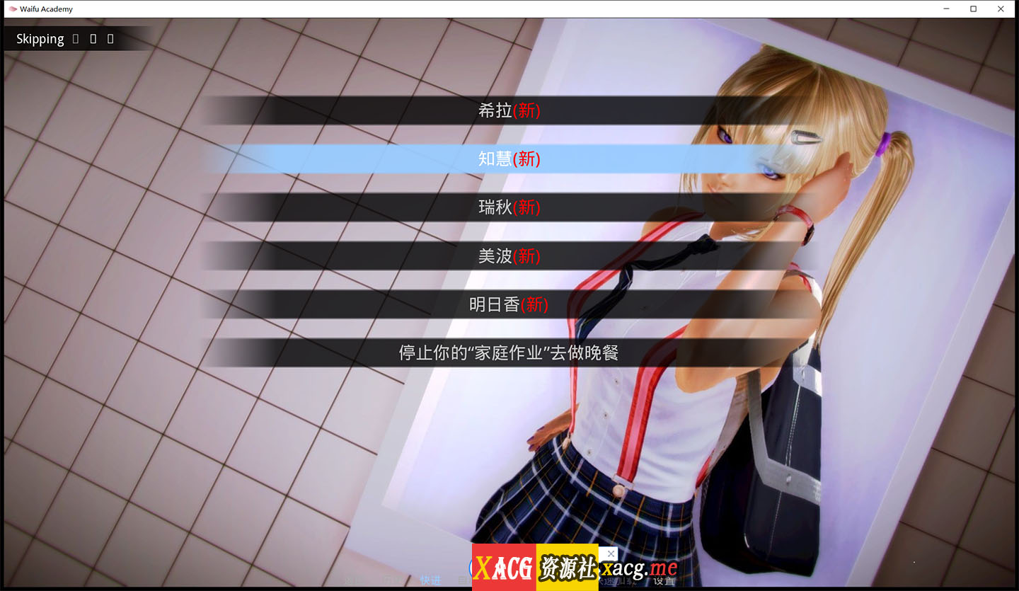 【欧美SLG/汉化/动态】二次元老婆学院 V0.80B 精修安卓汉化版插图4