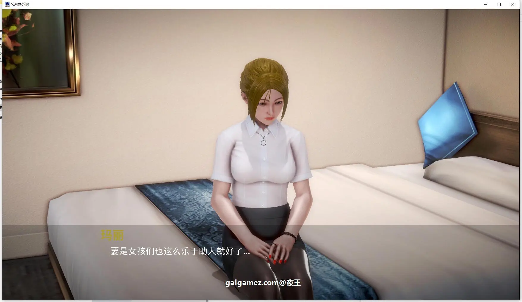 【欧美SLG/汉化/动态】我的新邻居 v1.05 PC+安卓 精翻汉化版插图7