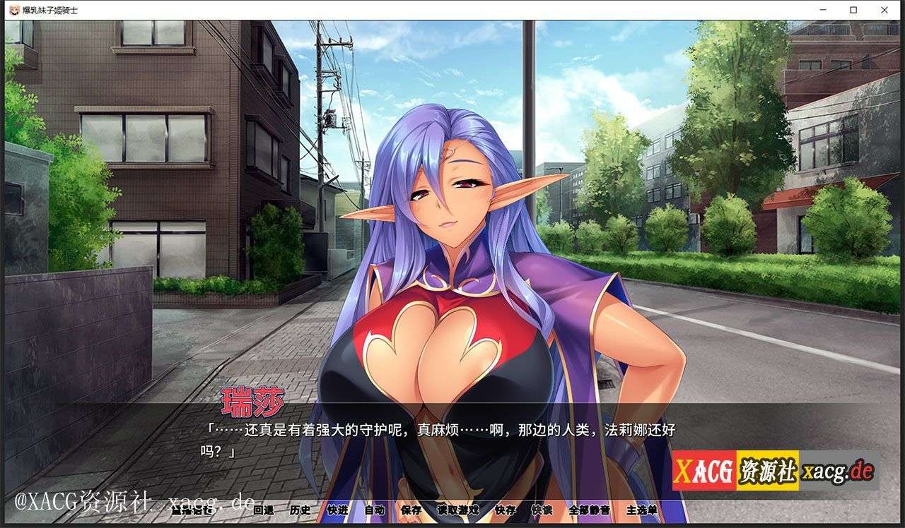 【拔作ADV/官中/全CV】[Miel]爆乳妹子姫骑士 官方PC+安卓 中文版插图7