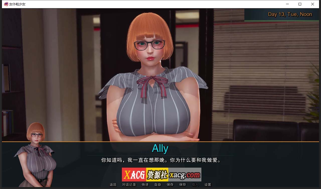 【欧美SLG/汉化/动态】女仆和少女 V0.7.1 精翻汉化版【PC+安卓/新汉化】插图10