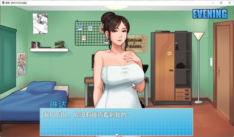 家务(House Chores) ver11.2 精翻汉化版 PC+安卓+全回想 神作更新插图4