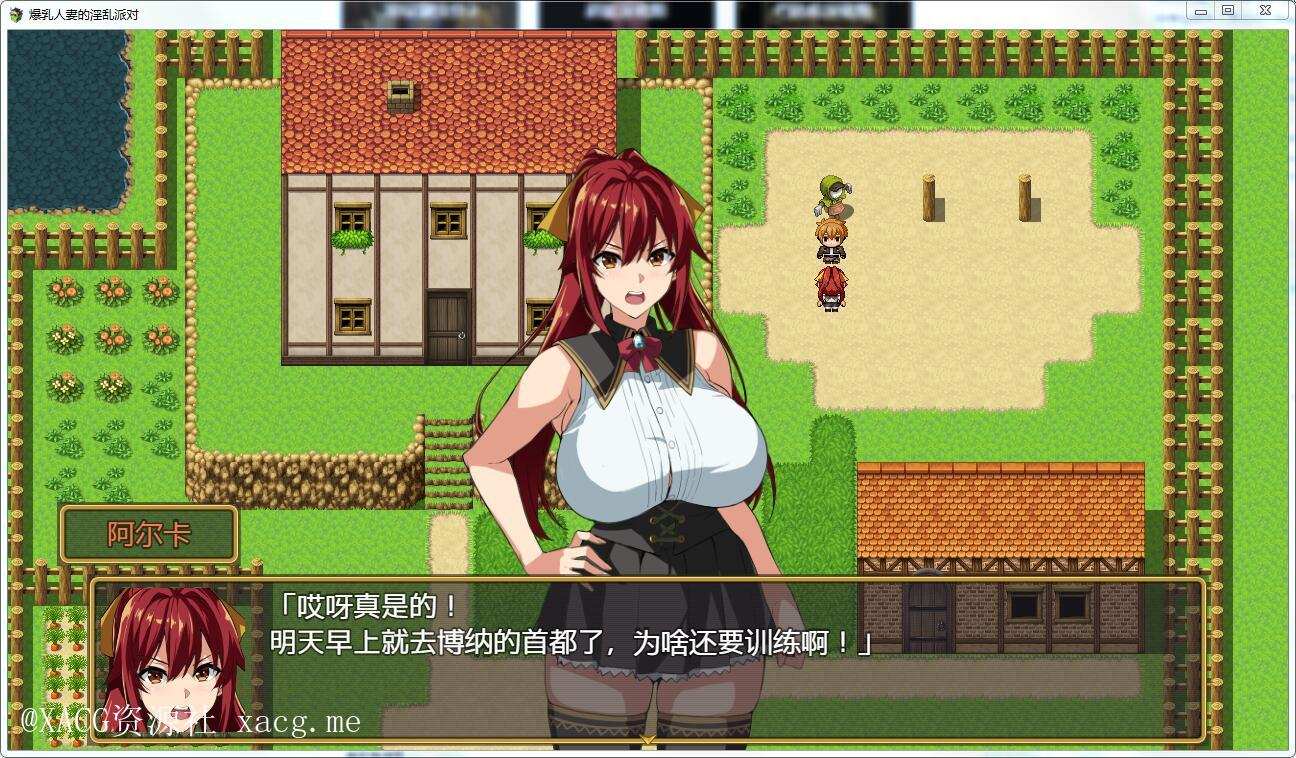 【RPG/GG汉化】爆乳人妻的淫乱派对精翻汉化版 安卓插图