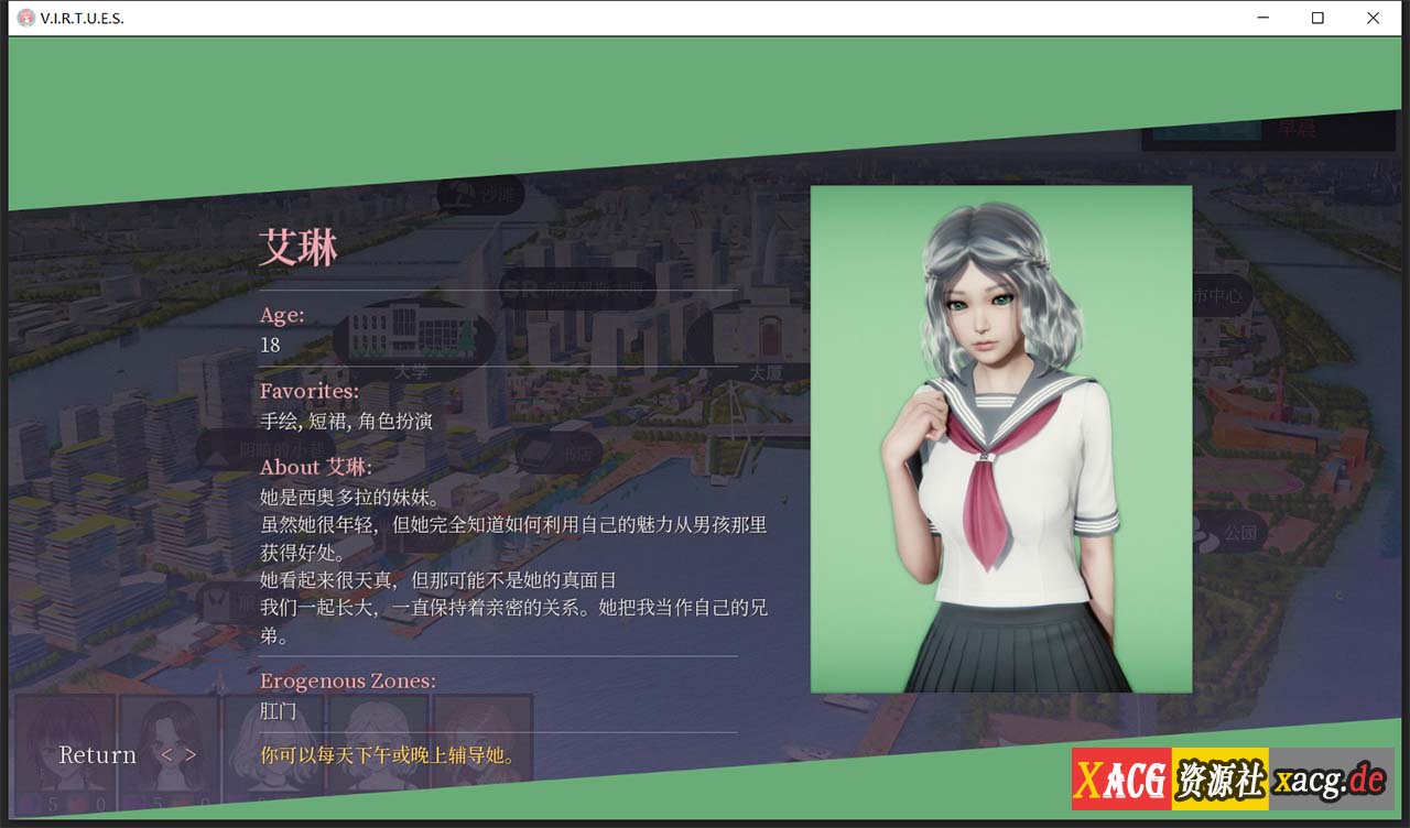 【国风神作/汉化/云山版】V.I.R.T.U.E.S.美德 V15.0 PC+安卓 精翻汉化版（画廊全开+奖励章节）插图20