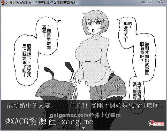 【催眠RPG/汉化】用催眠枪为所欲为！精修完整汉化版 安卓插图2