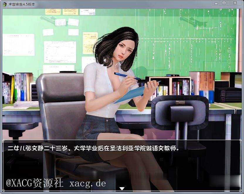 【国产RPG/中文/动态CG】末世余生 V5.5 中文版 PC+安卓插图2