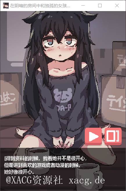 【像素SLG/中文/全动态】在阴暗房间中和独孤女孩子的物语！PC+安卓 官方中文版插图1