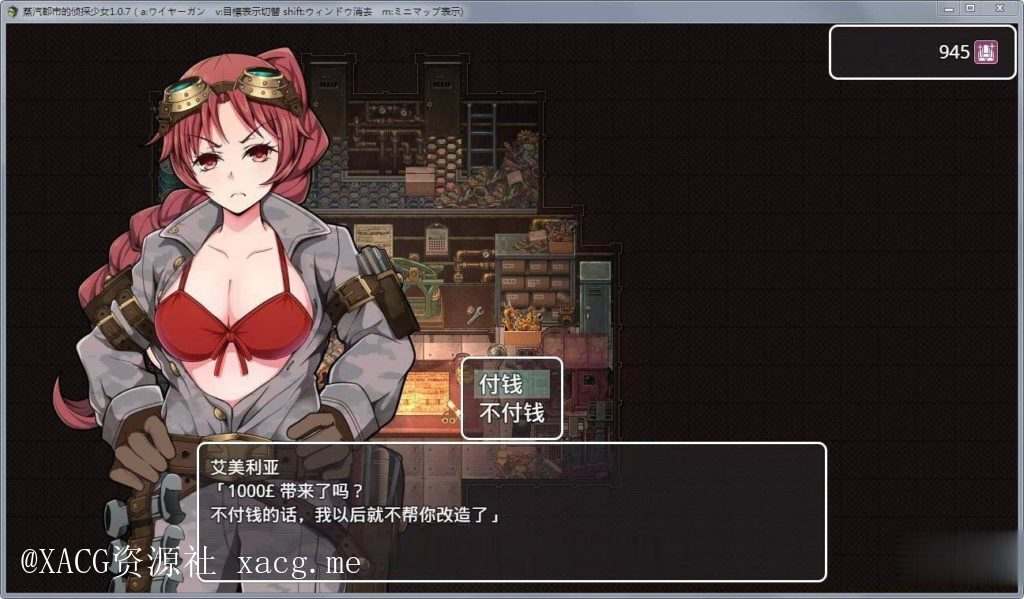 【RPG/中文】蒸汽都市的少女侦探！官方中文 安卓插图3