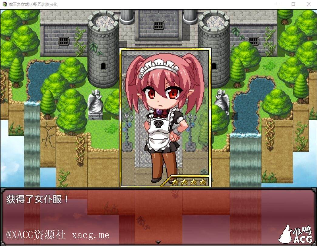 【日式RPG/像素汉化/动态】魔王之女戴沫娜 完整精翻汉化版 安卓插图5