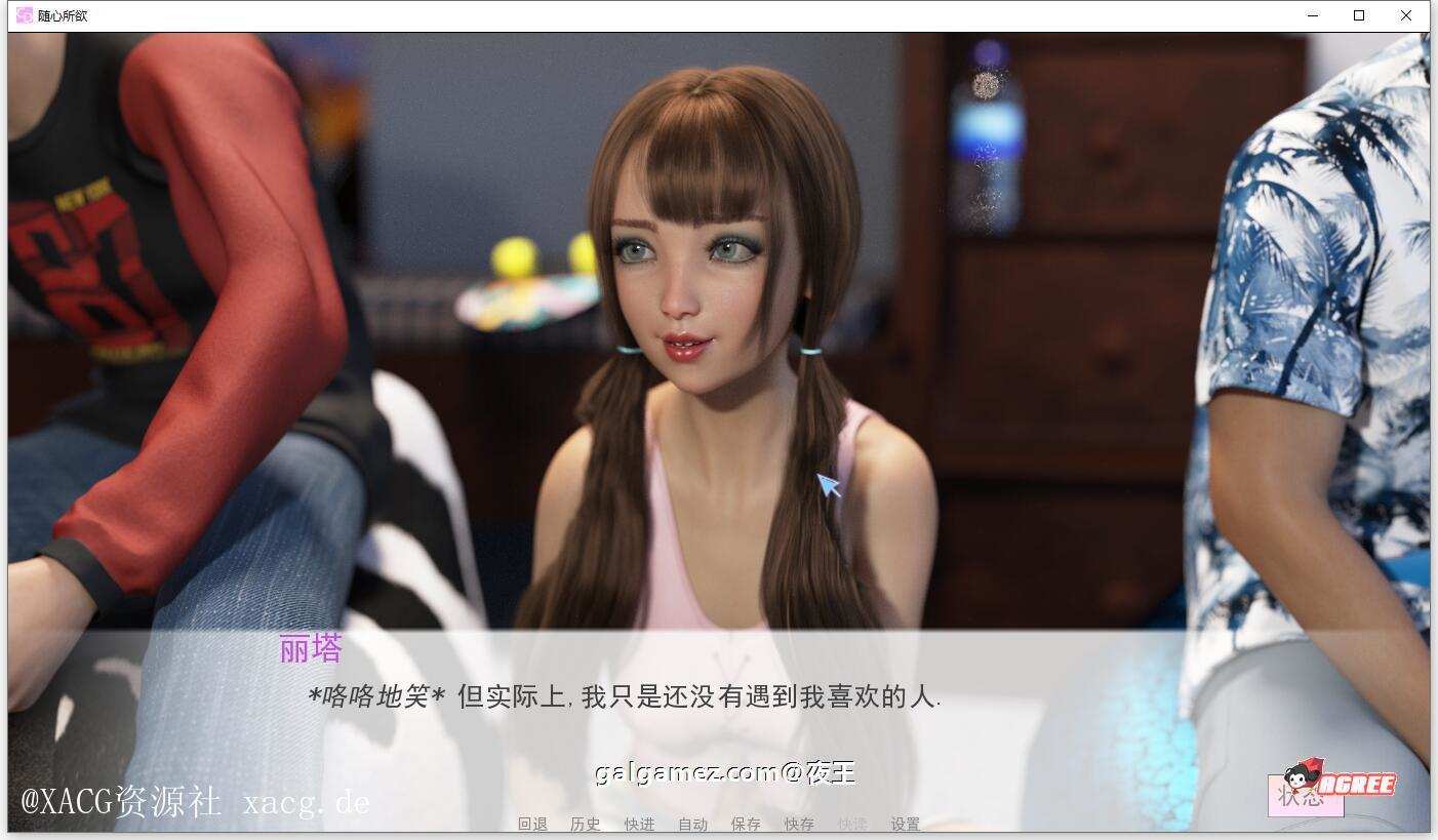 【萌系SLG/汉化】随心所欲 V0.8.1+全CG 精翻汉化 PC+安卓插图1