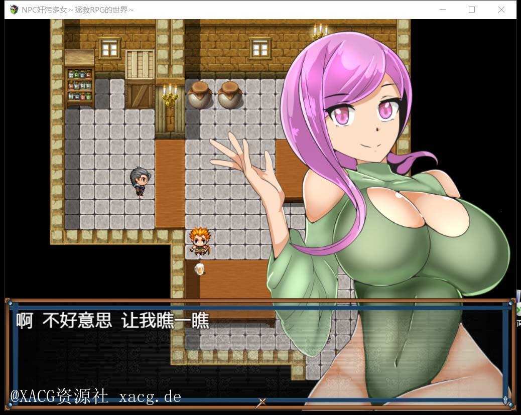 【RPG/汉化】NPC姦7：奸污多女~拯救RPG的世界！PC+安卓 精修汉化版插图4