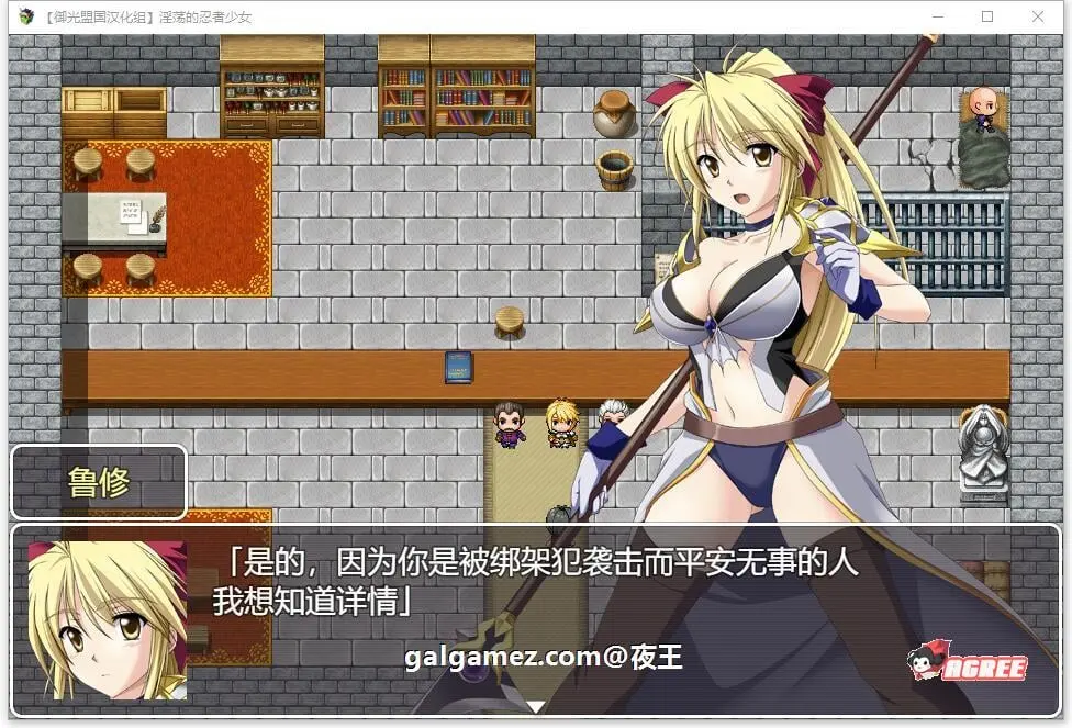 【爆款RPG/汉化/战斗H】正义的忍者少女玲 PC+安卓 精翻汉化完结版插图2