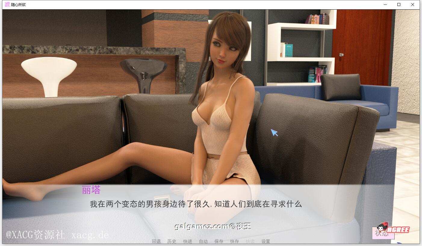 【萌系SLG/汉化】随心所欲 V0.8.1+全CG 精翻汉化 PC+安卓插图2