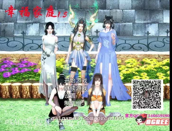 【国产RPG/中文/全动态】幸福家庭 Ver：1.55 PC+安卓 空白破解版插图