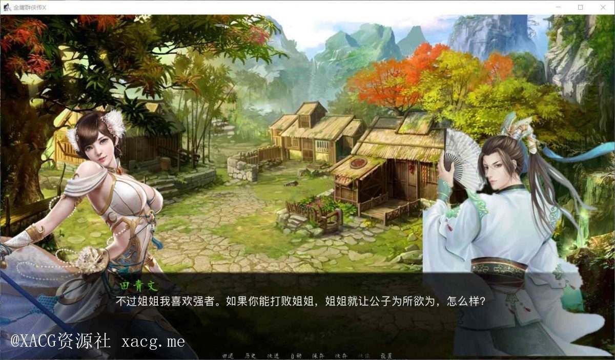 金庸群侠传X：Renpy重制中文版 V0.5 PC+安卓插图5