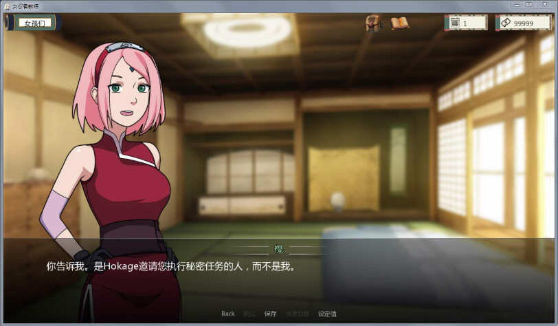 火影女忍者训练师 ver2.02 官方中文作弊版 PC+安卓 SLG游戏插图6