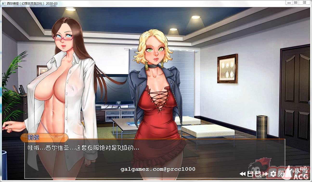 【欧美2D/汉化/CV】淑女上司西尔维娅 V20210208 精翻PC+安卓 汉化版插图2