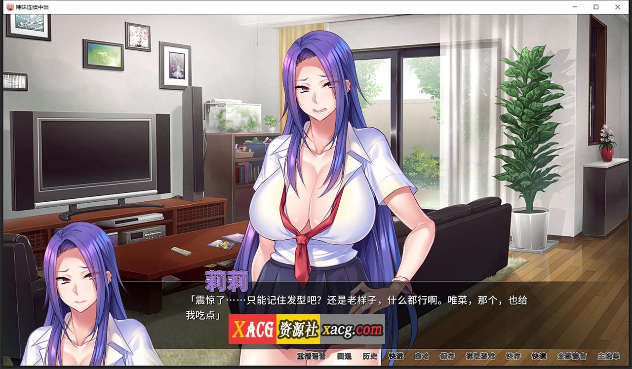 【拔作ADV/中文/CV】[Miel]辣妹连续中出 PC+安卓官方中文版插图1