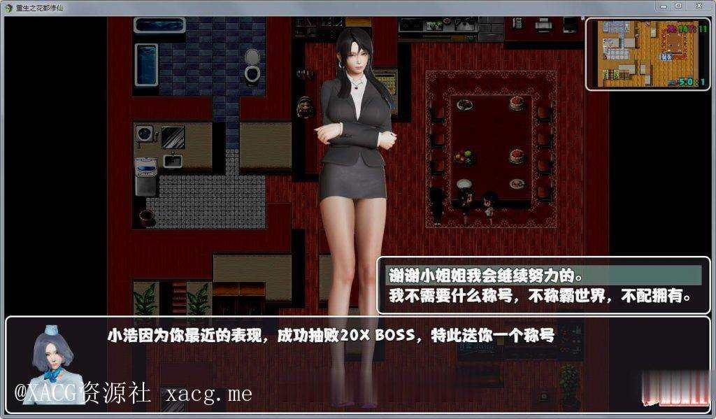 【国产RPG/更新】重生之花都修仙 V0.3.3 最新中文作弊版/畅玩+进阶+定制 PC+安卓插图1