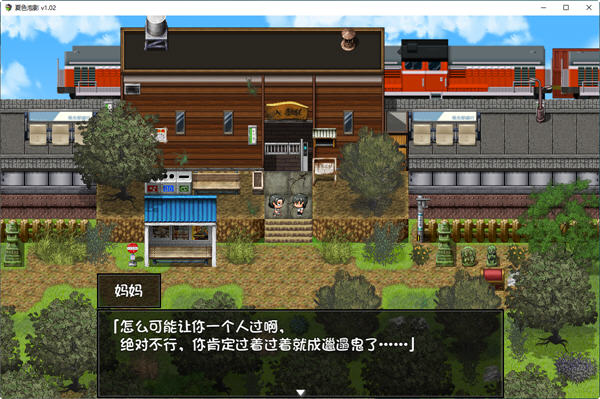 夏色泡影 ver1.02 官方中文版 PC+安卓 日系RPG游戏&NTR插图1