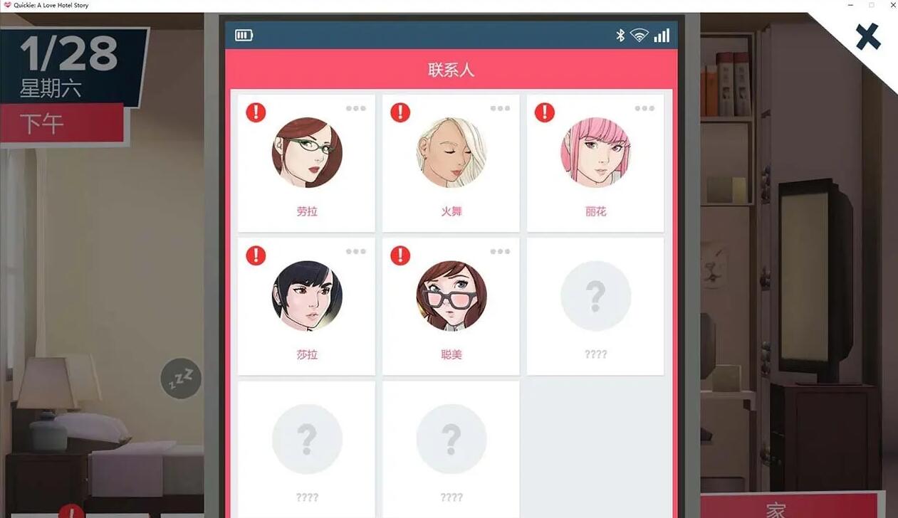 【2D模拟经营/官中/全动态】快捷情趣酒店！V0.25.0 PC+安卓 官方中文版插图10