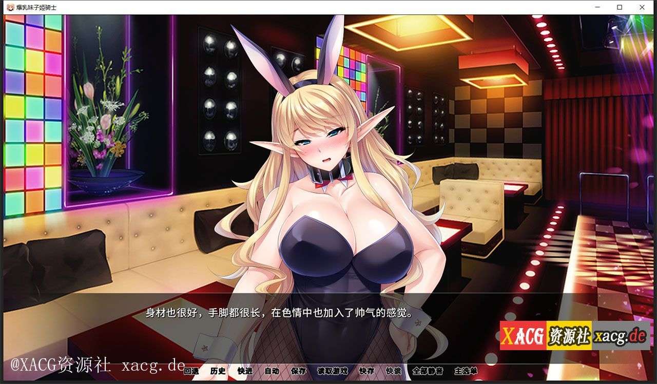 【拔作ADV/官中/全CV】[Miel]爆乳妹子姫骑士 官方PC+安卓 中文版插图4