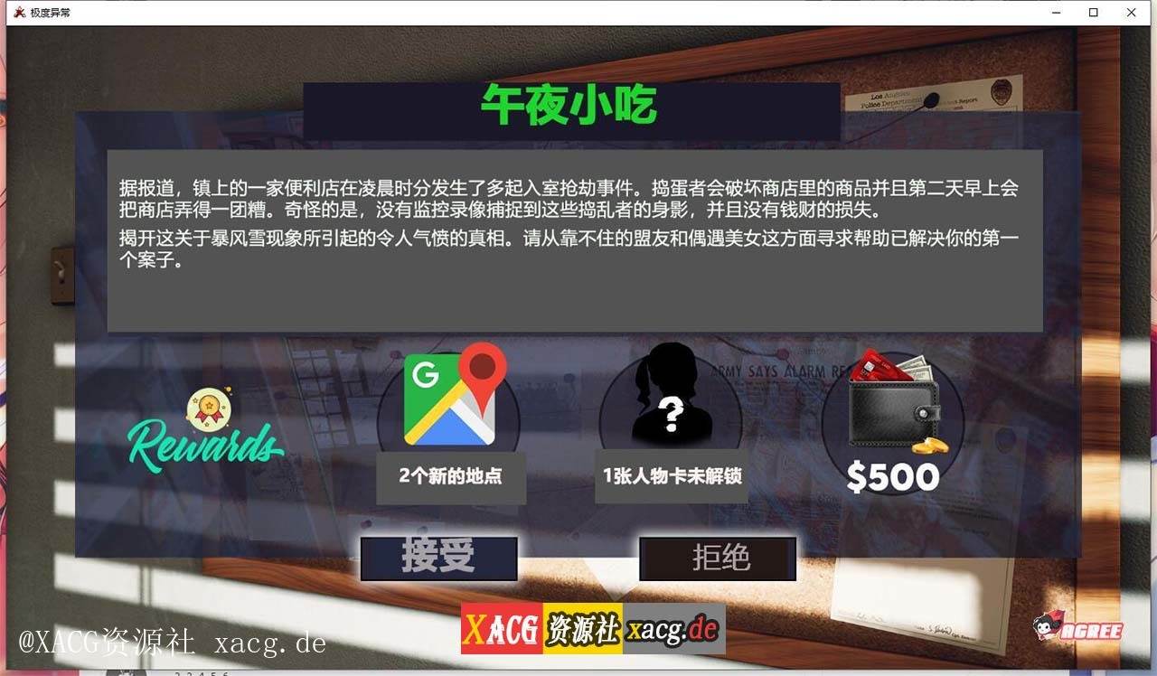 【沙盒解谜/汉化/HS2引擎动态】极度异常 V0.6.10 PC+安卓汉化版插图9