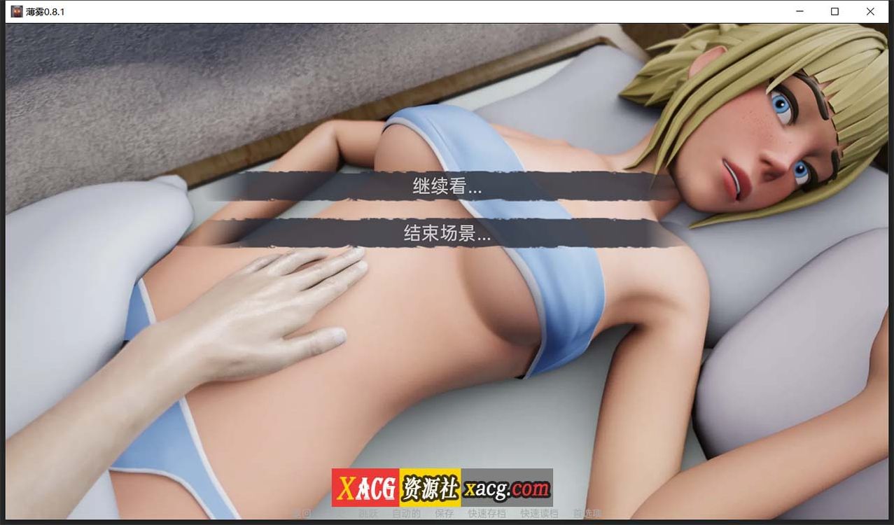 【欧美SLG/汉化/3D动态】薄雾 V0.9 PC+安卓 汉化版插图5