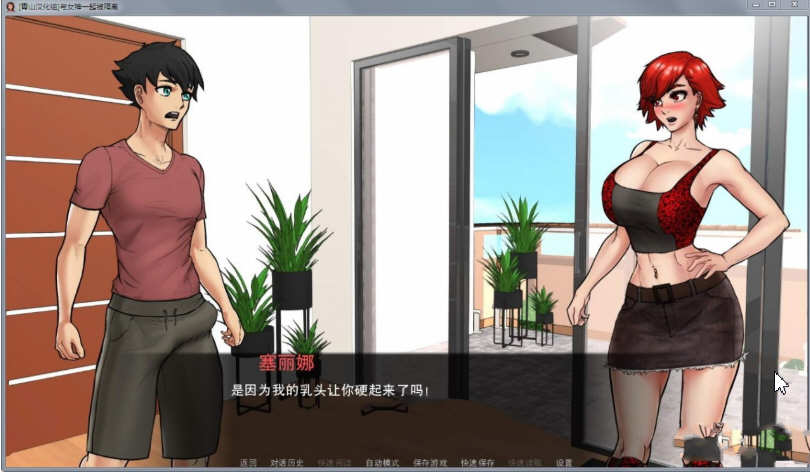 与女神一起被隔离 V0.2.9 汉化版 PC+安卓 SLG游戏&更新插图2