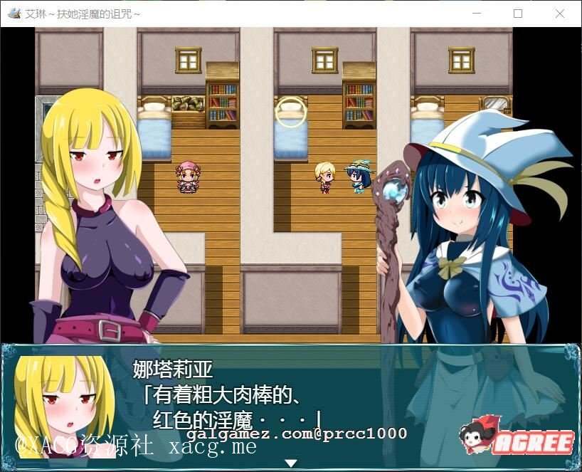 【RPG/汉化/】艾琳～扶她魅魔的诅咒 V1.06 完整精修汉化版插图2